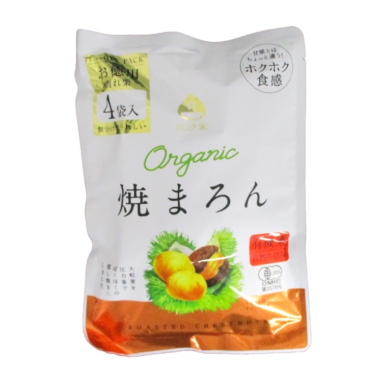 比沙家 焼まろん 160g×1個 栗菓子 甘栗 おやつ ヘルシー 無添加 スイーツ むき栗
