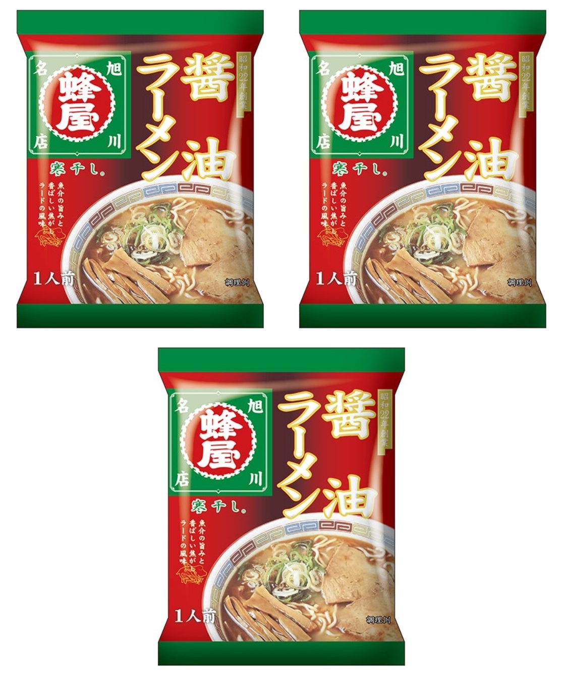 旭川 蜂屋 醤油ラーメン 寒干し 1人前×3個 バナナマン せっかくグルメ 醤油ラーメン ご当地グルメ