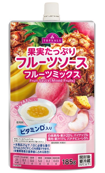 トップバリュ 果実たっぷりフルーツソース フルーツミックス 185g×1個 冷蔵 デザート トッピング ヨーグルト パンケーキ 菓子材料