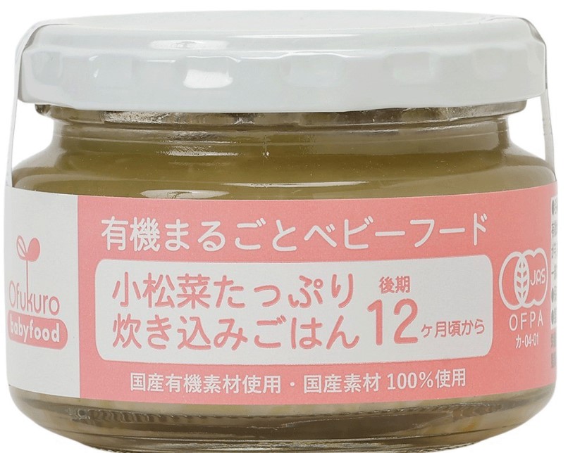 味千汐路 小松菜たっぷり炊き込みごはん 100g×1個 離乳食 赤ちゃん 炊き込みご飯 小松菜 レトルト 9ヶ月 時短