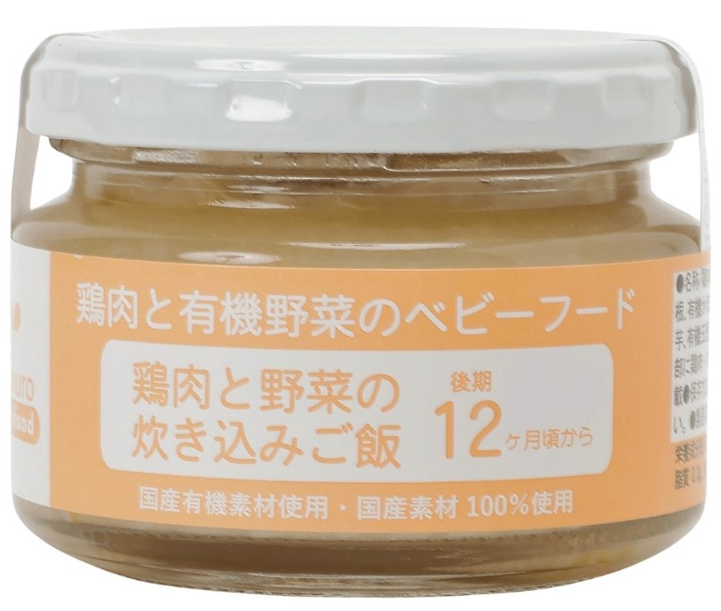 味千汐路 鶏肉と野菜の炊き込みご飯 100g×1個 離乳食 赤ちゃん 炊き込みご飯 鶏肉 レトルト 12ヶ月 お出かけ