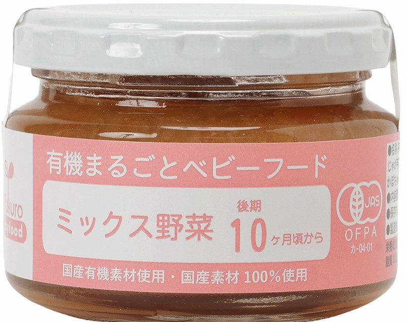味千汐路 有機ミックス野菜 100g×1個 離乳食 赤ちゃん 野菜 ペースト レトルト 5ヶ月 初期