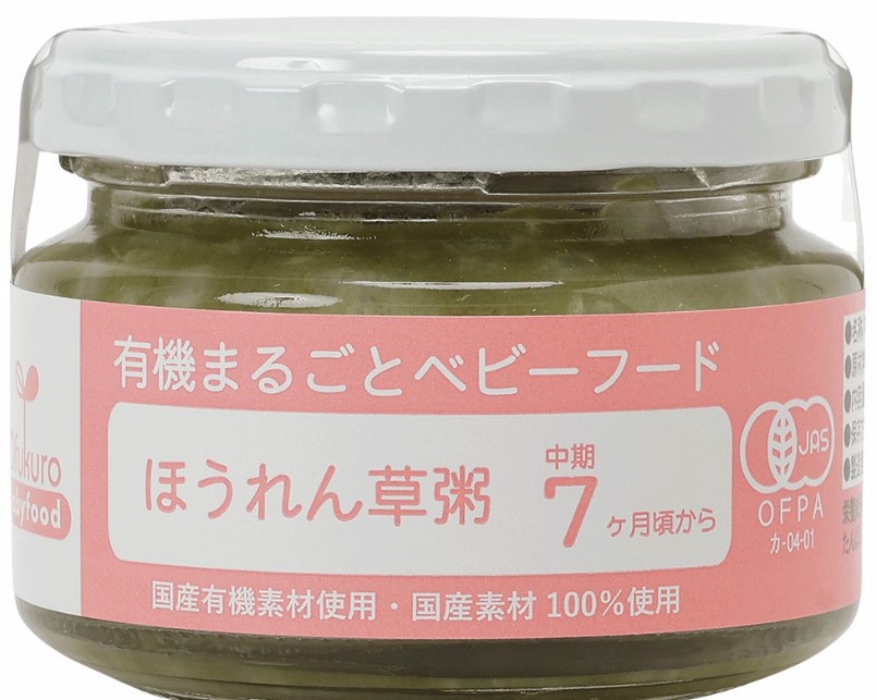味千汐路 ほうれん草粥 100g×1個 離乳食 赤ちゃん お粥 ほうれん草 レトルト 7ヶ月 中期