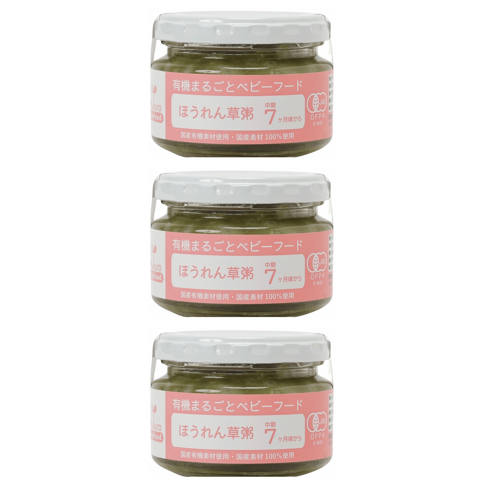 味千汐路 ほうれん草粥 100g×3個 離乳食 赤ちゃん お粥 ほうれん草 レトルト 7ヶ月 中期