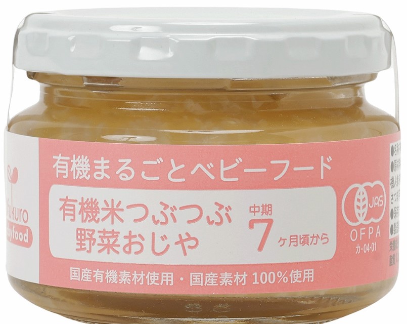 味千汐路 有機野菜つぶつぶ野菜おじや 100g×1個 離乳食 赤ちゃん おじや つぶつぶ レトルト 12ヶ月 完了期