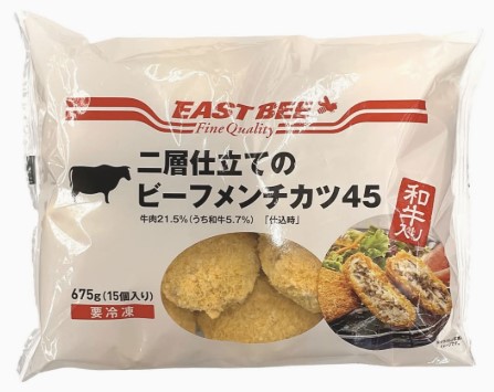 EB二層仕立てのビーフメンチカツ(和牛入り) 45g/15×1個 冷凍 メンチカツ 牛肉 和牛 揚げ物 惣菜 お弁当
