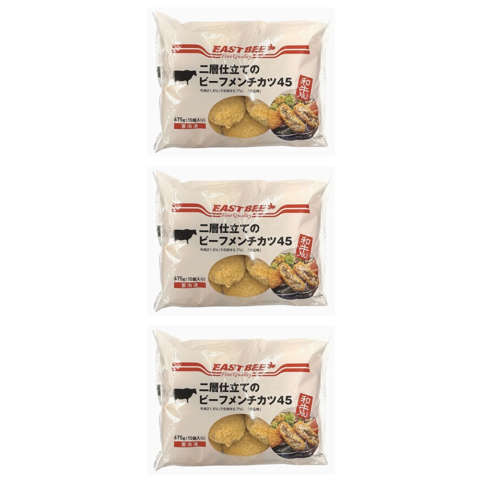 EB二層仕立てのビーフメンチカツ(和牛入り) 45g/15×3個 冷凍 メンチカツ 牛肉 和牛 揚げ物 惣菜 お弁当