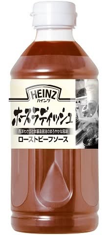 ローストビーフソースホースラディッシュ 585g ハ?イ?ン?ツ?×1個 西洋わさび 肉料理 仕上げ用 調味料 辛味 徳用 洋食