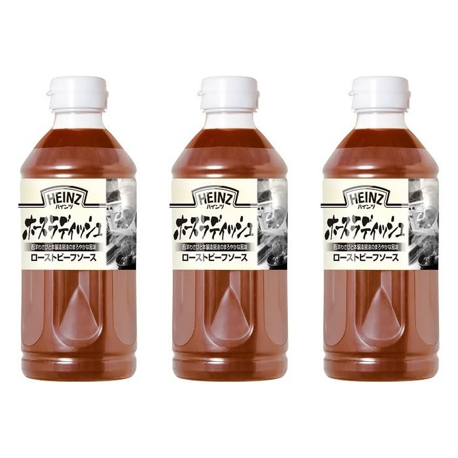 ローストビーフソースホースラディッシュ 585g ハ?イ?ン?ツ?×3個 西洋わさび 肉料理 仕上げ用 調味料 辛味 徳用 洋食