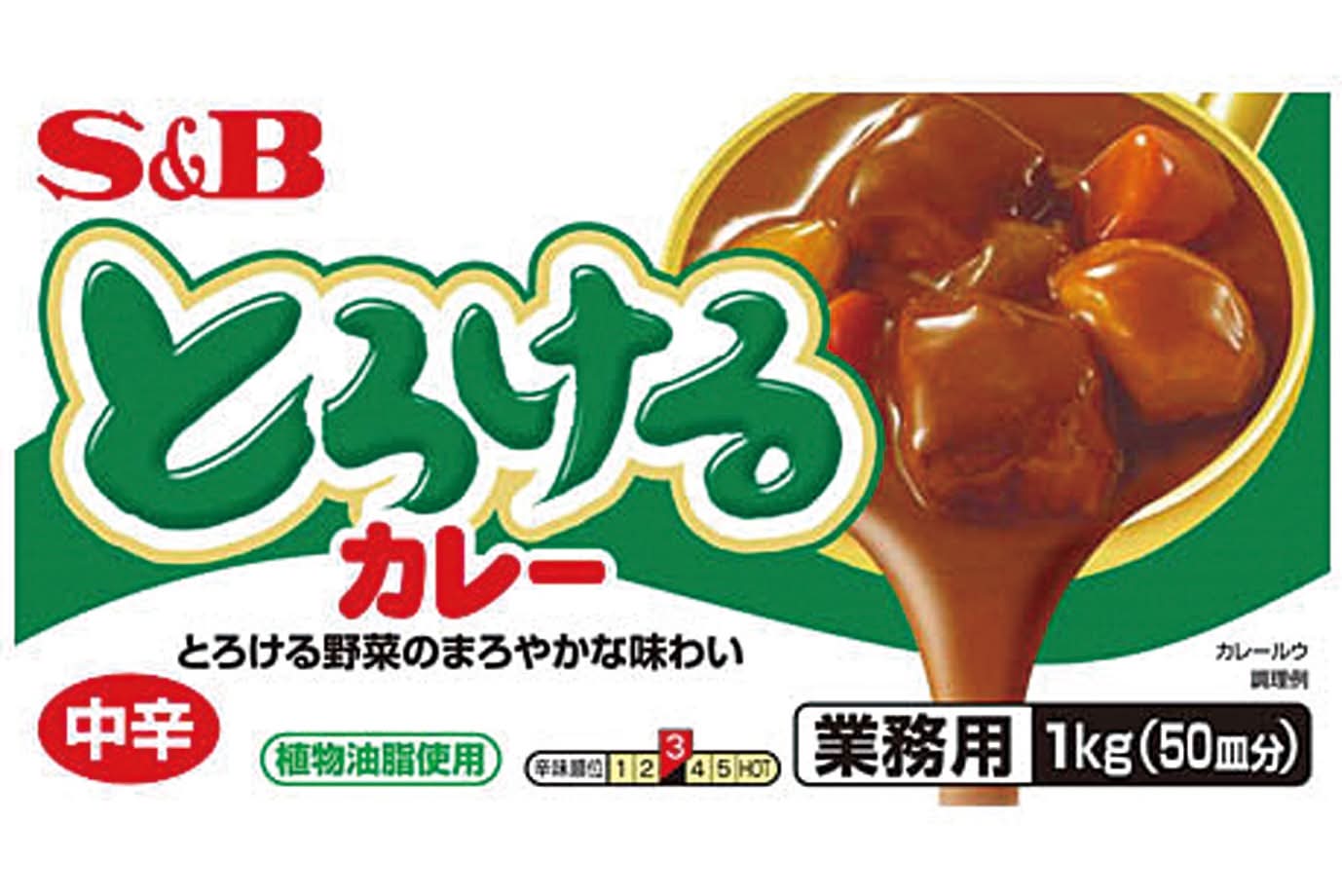 とろけるカレー中辛 1kg S?B?×1個 カレールー 野菜 旨味 溶けやすい 家族用 煮込み 備蓄