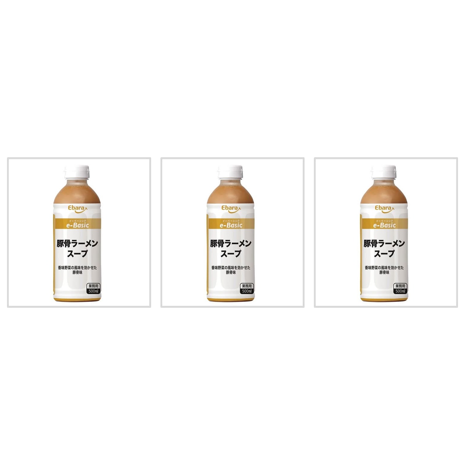 E-Basic 豚骨ラーメンスープ 500ml エ?バ?ラ?×3個 豚骨ラーメン 液体スープ 濃厚 麺類 チャーシュー 飲食店 希釈