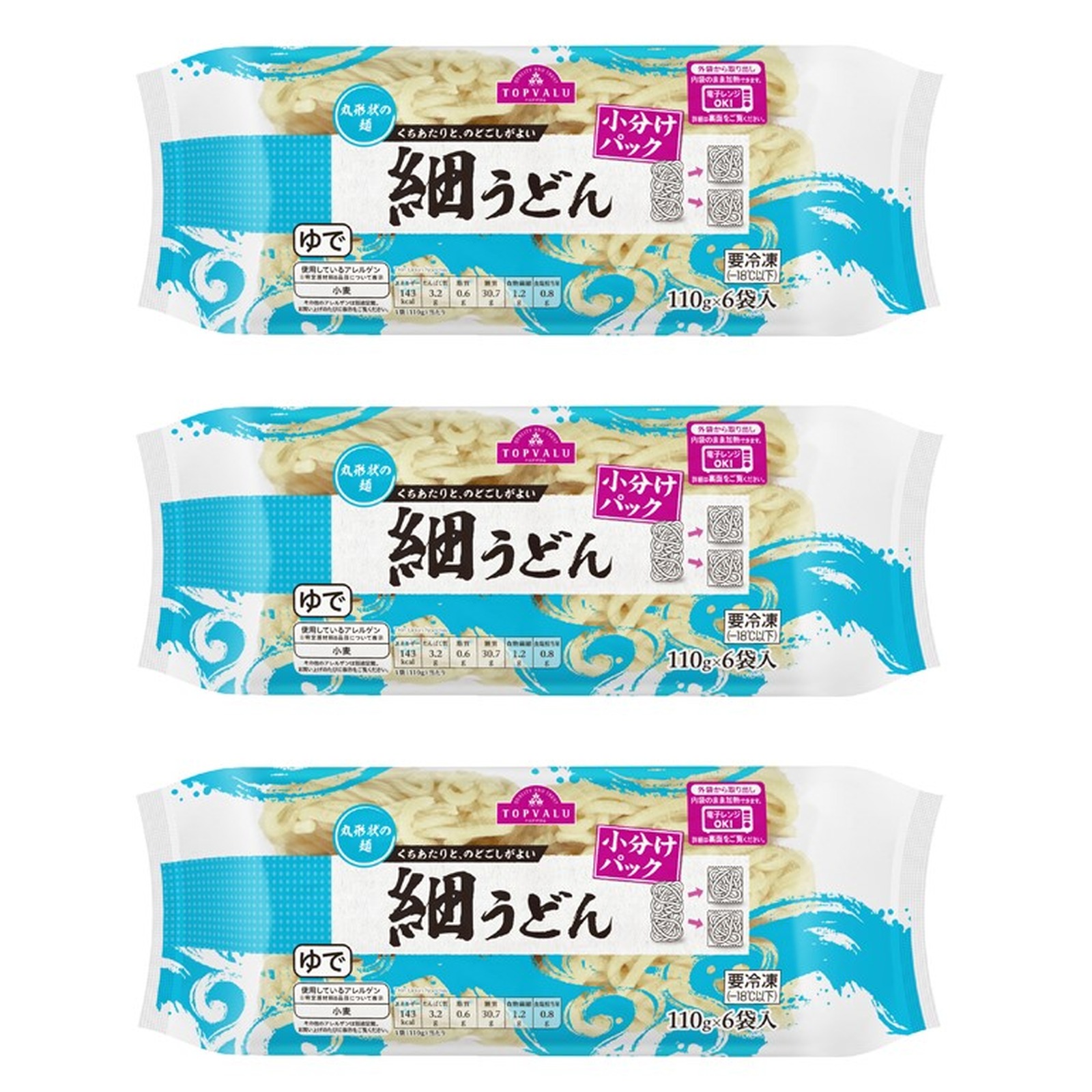 トップバリュ 細うどん 小分けパック 660g×3個 冷凍 うどん 細麺 小分け 鍋物 大容量 時短 麺類