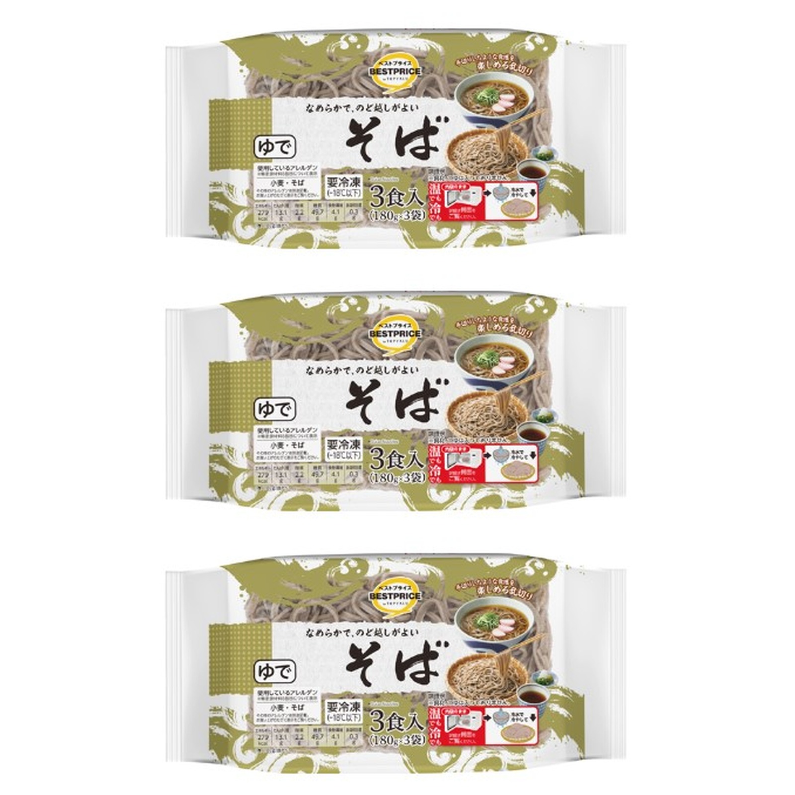 トップバリュ ベストプライス そば 180g×3個入り×3個 冷凍 そば 乾麺 和風 年越し 3食入り ヘルシー 麺類