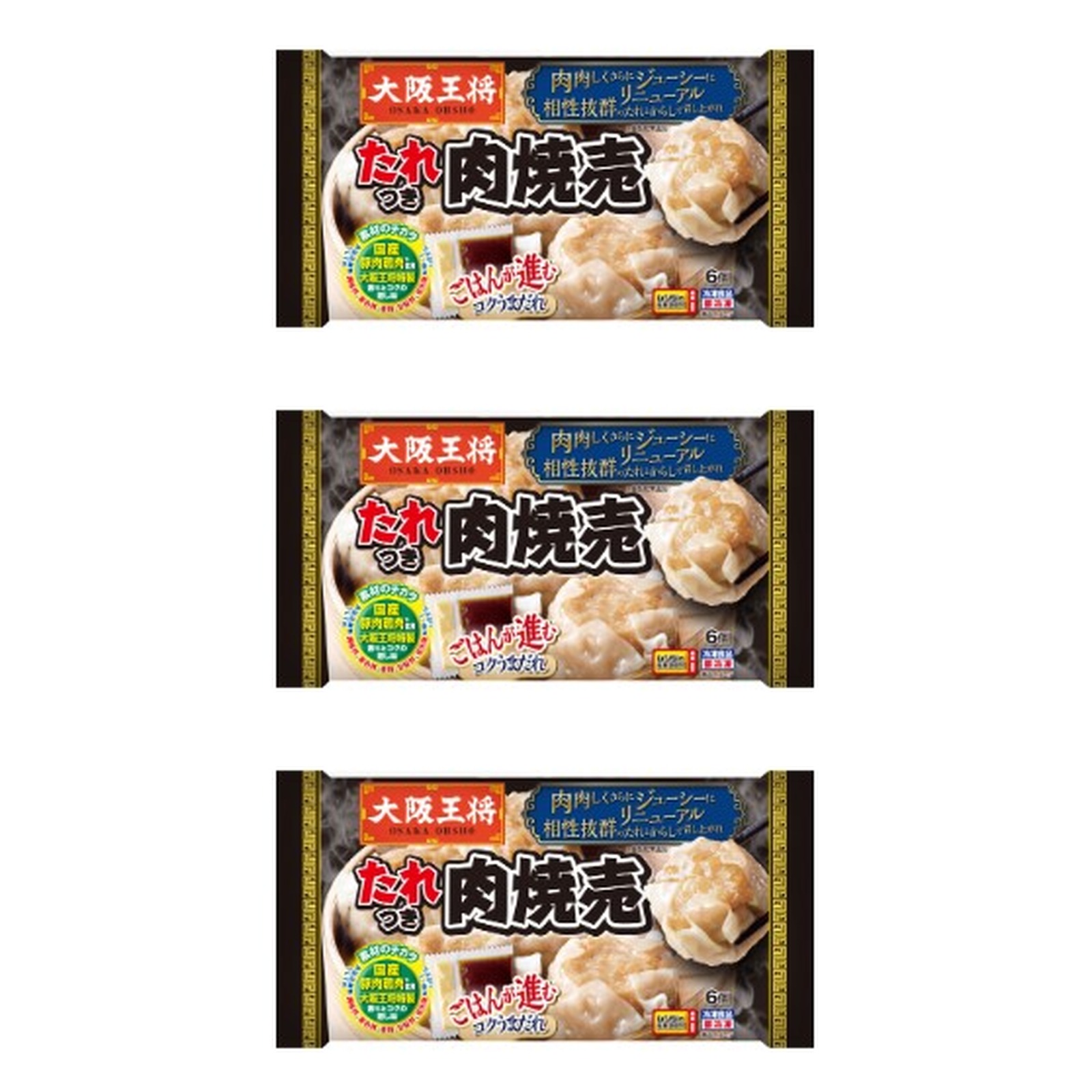 大阪王将 たれつき肉焼売 6 個入り×3個 冷凍 点心 個包装 たれ付き 弁当 6個入り 時短 中華惣菜
