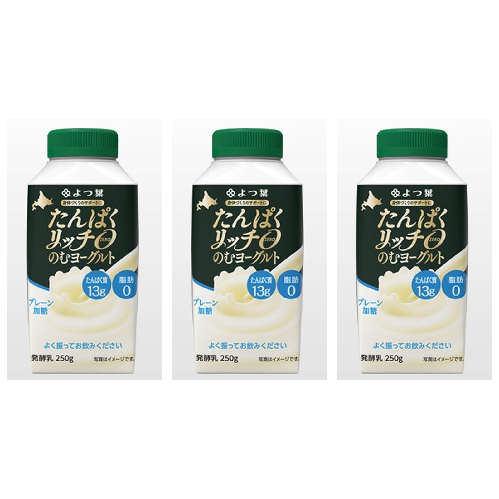 よつ葉乳業 たんぱくリッチ0のむヨーグルトプレーン加糖 250g×3個 冷蔵 のむヨーグルト ボトル プレーン 朝食 大容量 高タンパク