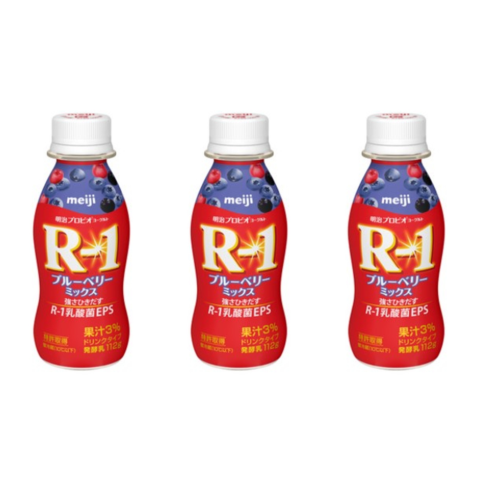 明治 R-1ドリンク ブルーベリーミックス 112g×3個 冷蔵 乳酸菌飲料 ドリンク ブルーベリー 免疫 習慣 個食 菌活