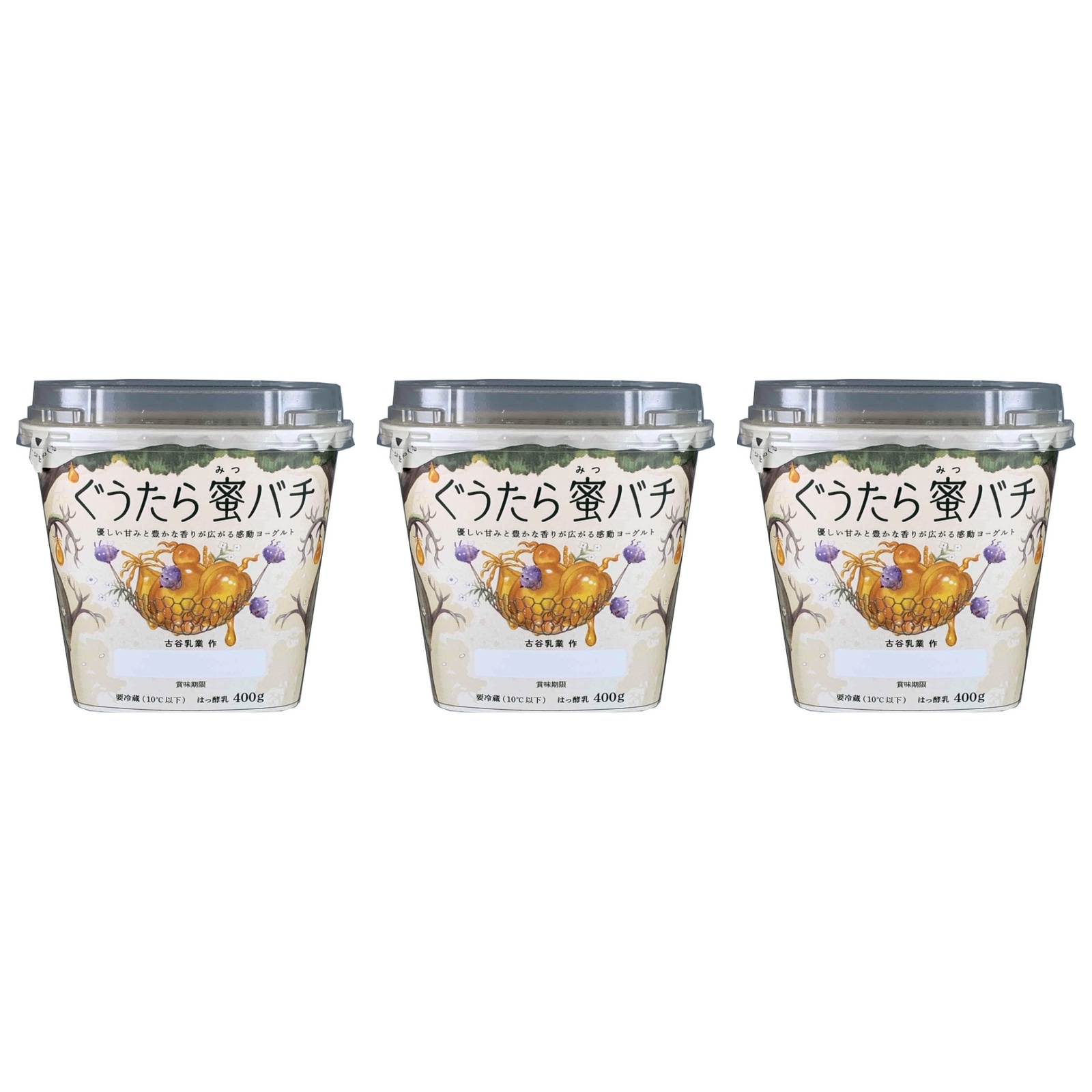 古谷乳業 ぐうたら蜜バチ 400g×3個 冷蔵 ヨーグルト 固形 はちみつ 濃厚 大容量 朝食 家族