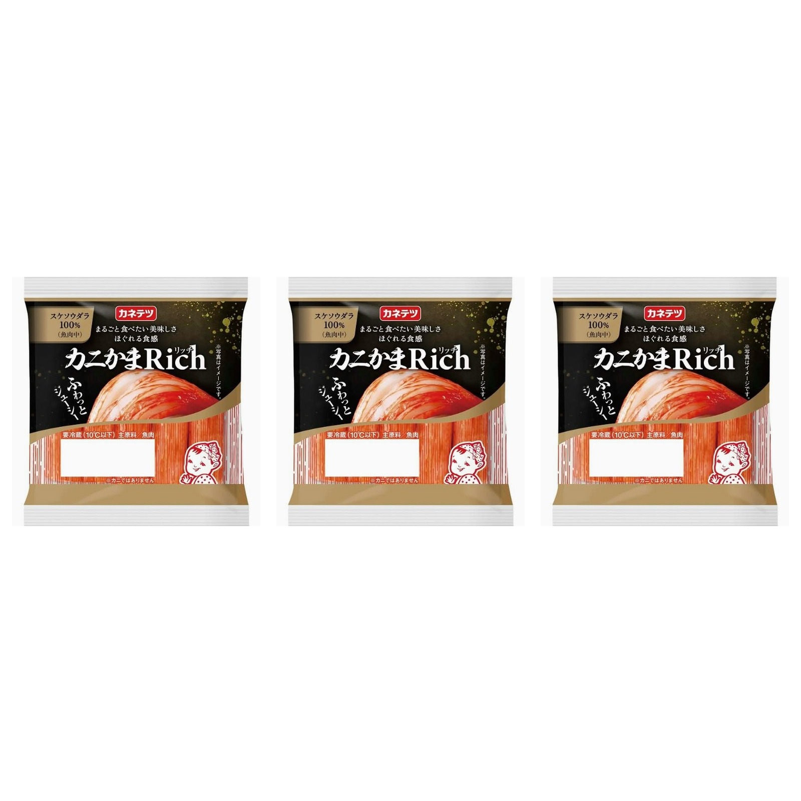 カニかま Rich 75g カ?ネ?テ?ツ?デ?リ?カ?フ?ー?ズ?×3個 冷蔵 かにかま スティック 濃厚 サラダ 定番 旨み 料理