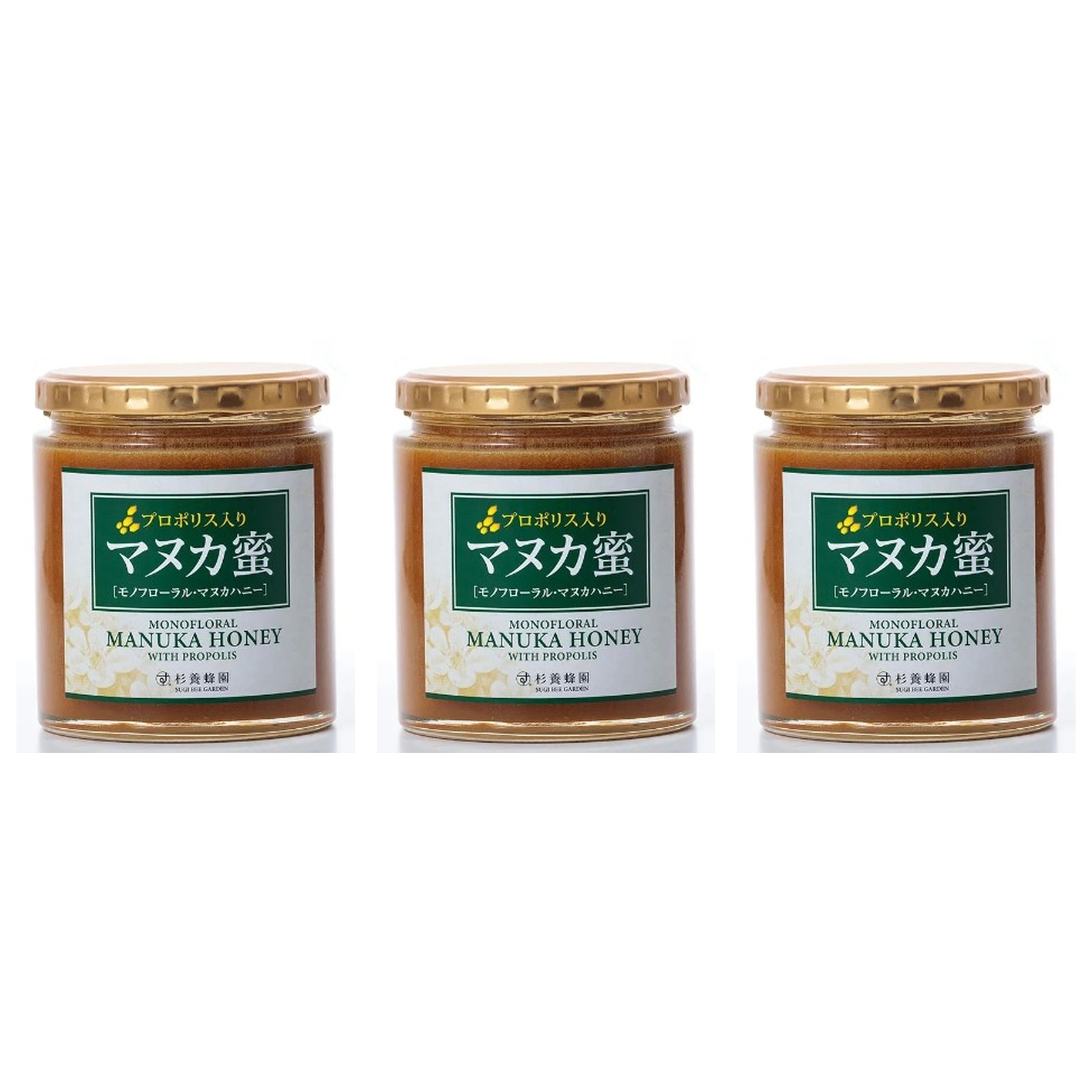 杉養蜂園プロポリス入り マヌカ蜜(マヌカハニー) 500g (瓶)×3個 はちみつ 国産 人気 美味 体に良い ローヤルゼリー
