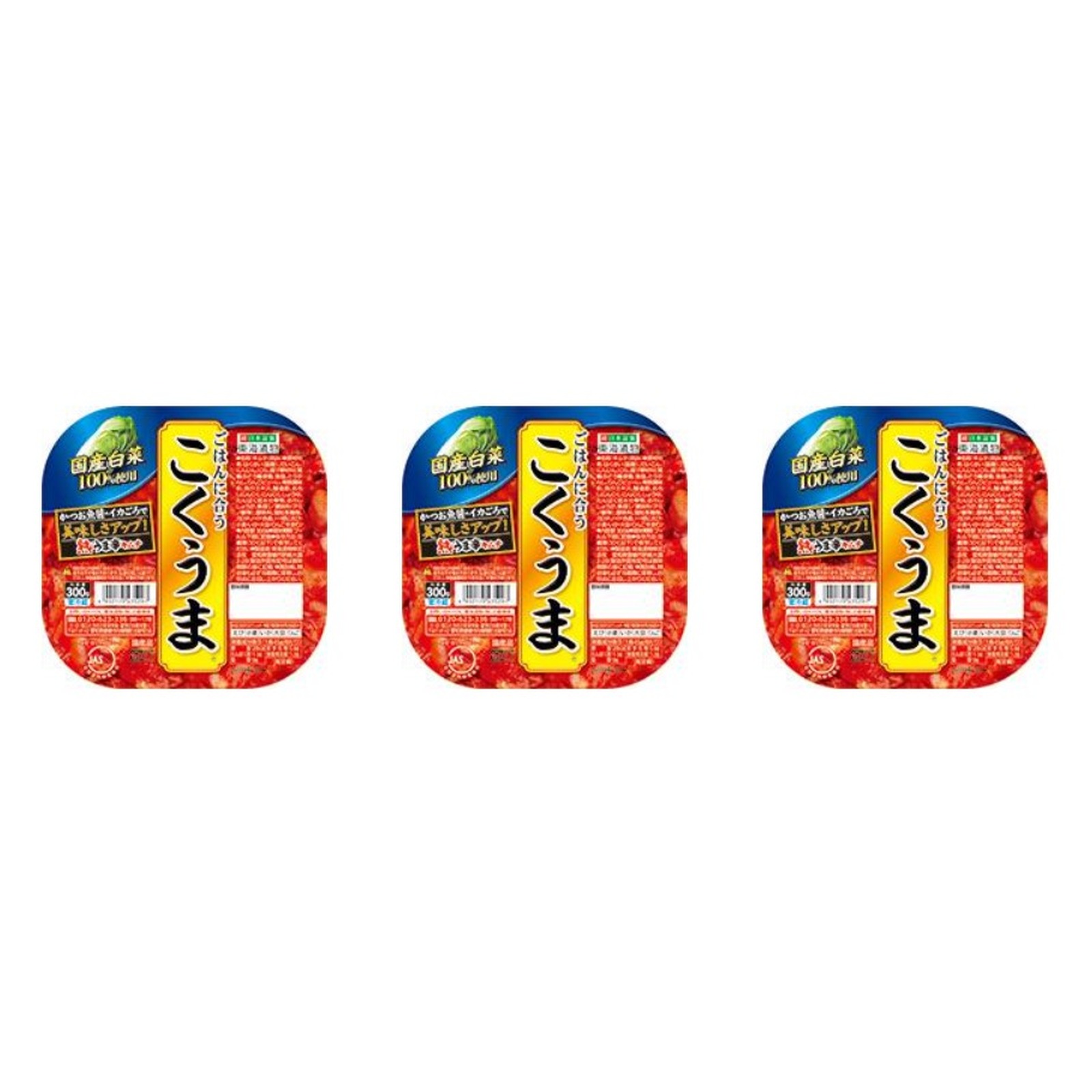 東 海漬物 こくうまキムチ 300g×3個 冷蔵 ご飯のお供 うま辛 国産 ロングセラー 漬物 サタプラ