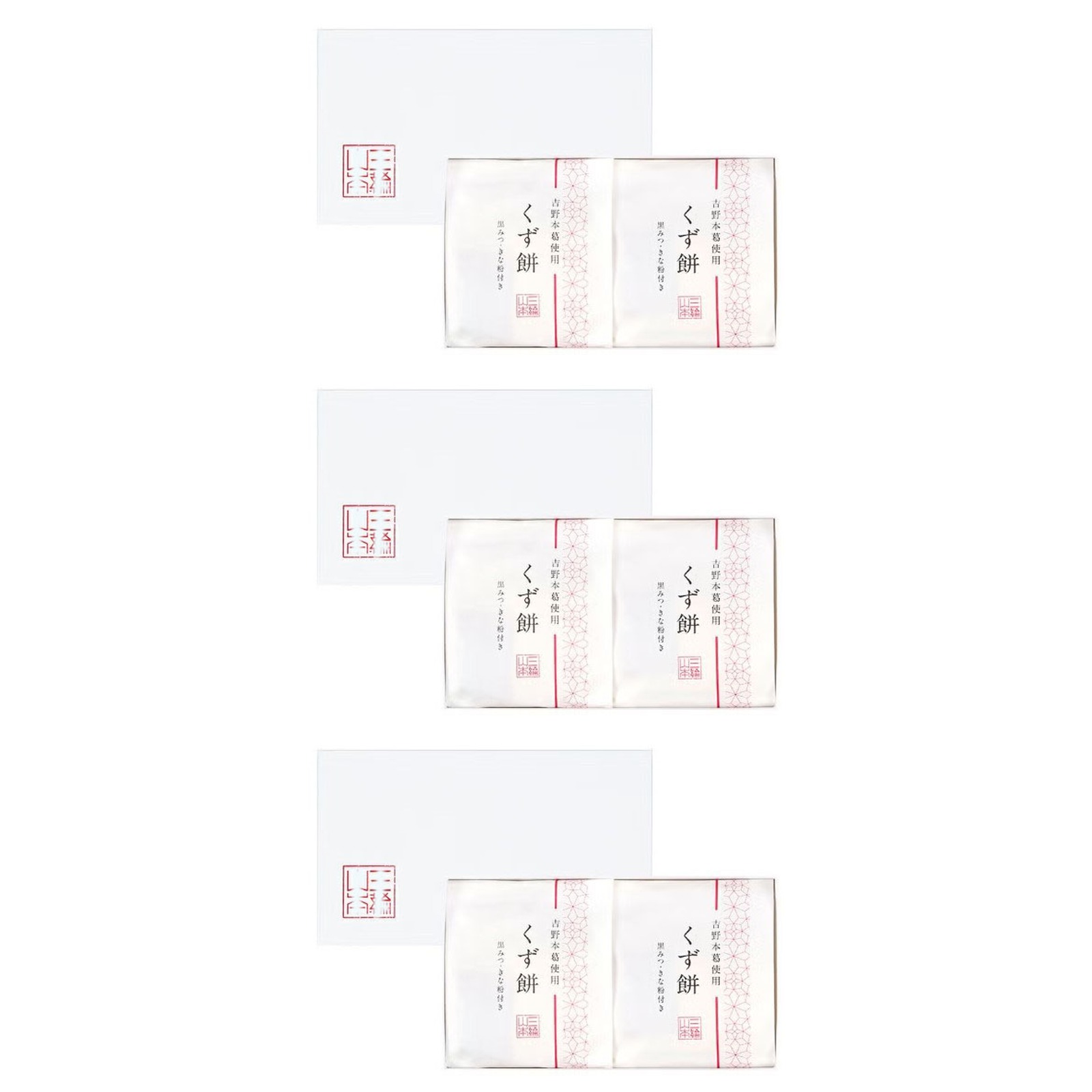 三輪山本 吉野本葛使用 くず餅 (2個セット) 132g×2×3個 奈良 名産品 国産 プレゼント 贈答品 和菓子