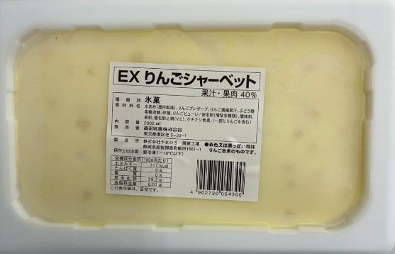 森永 エクセレント りんごシャーベット 2L×1個 大容量 洋菓子 冷凍食品 アイス デザート