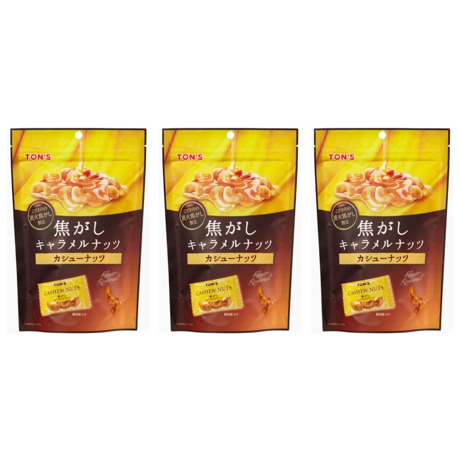 東洋ナッツ食品 焦がしキャラメルナッツ カシューナッツ 75g×3個 お菓子 スナック菓子 チップス 個包装
