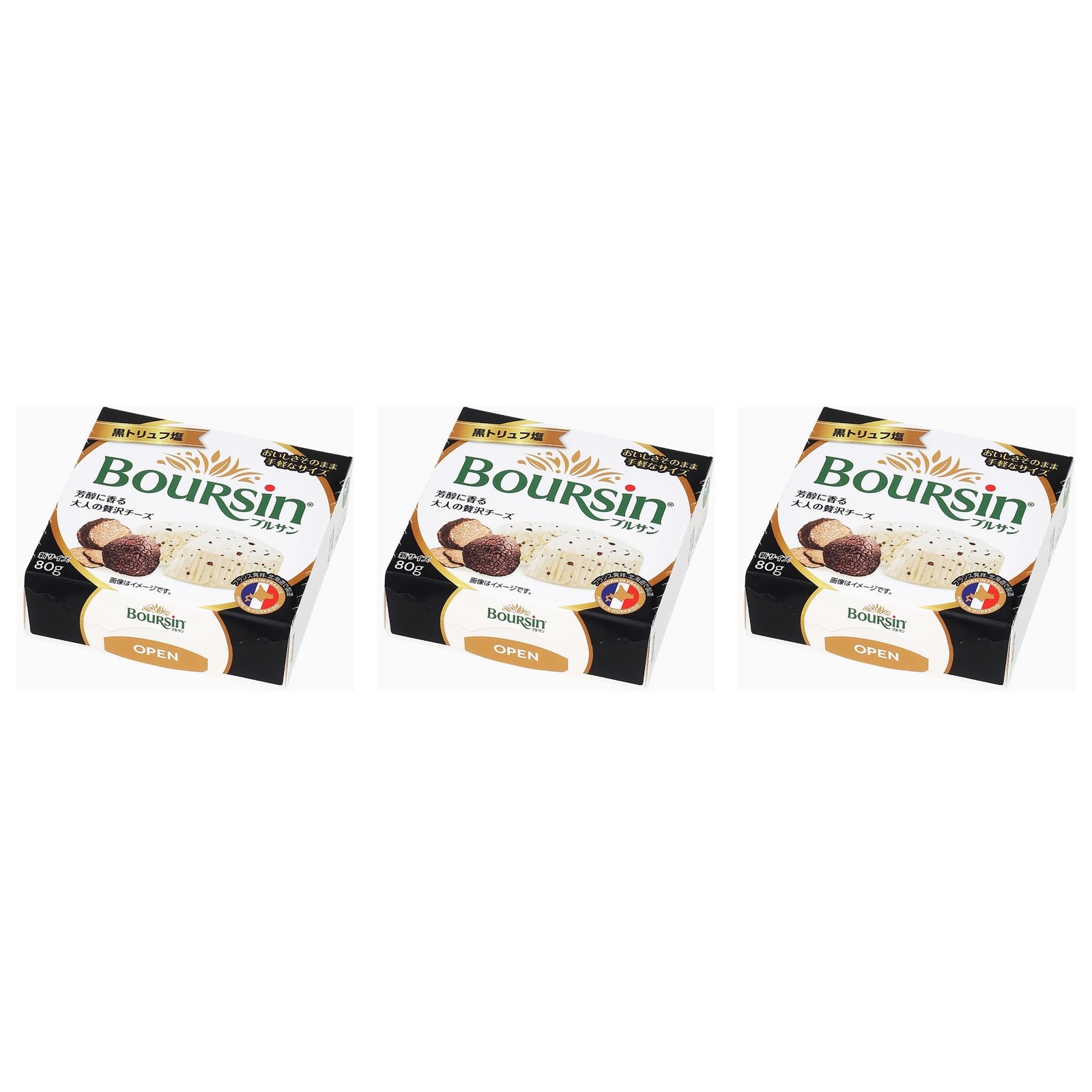 ブルサン フレッシュチーズ - 黒トリュフ塩 80g×3個 冷蔵 とろける パスタ リゾット サラダ 料理 イタリアン ワイン