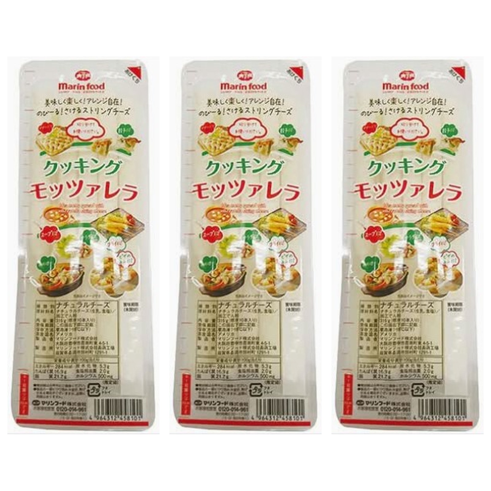 marinfood クッキングモッツァレラ 315g×3個 冷凍 とろける パスタ リゾット サラダ イタリアン カプレーゼ