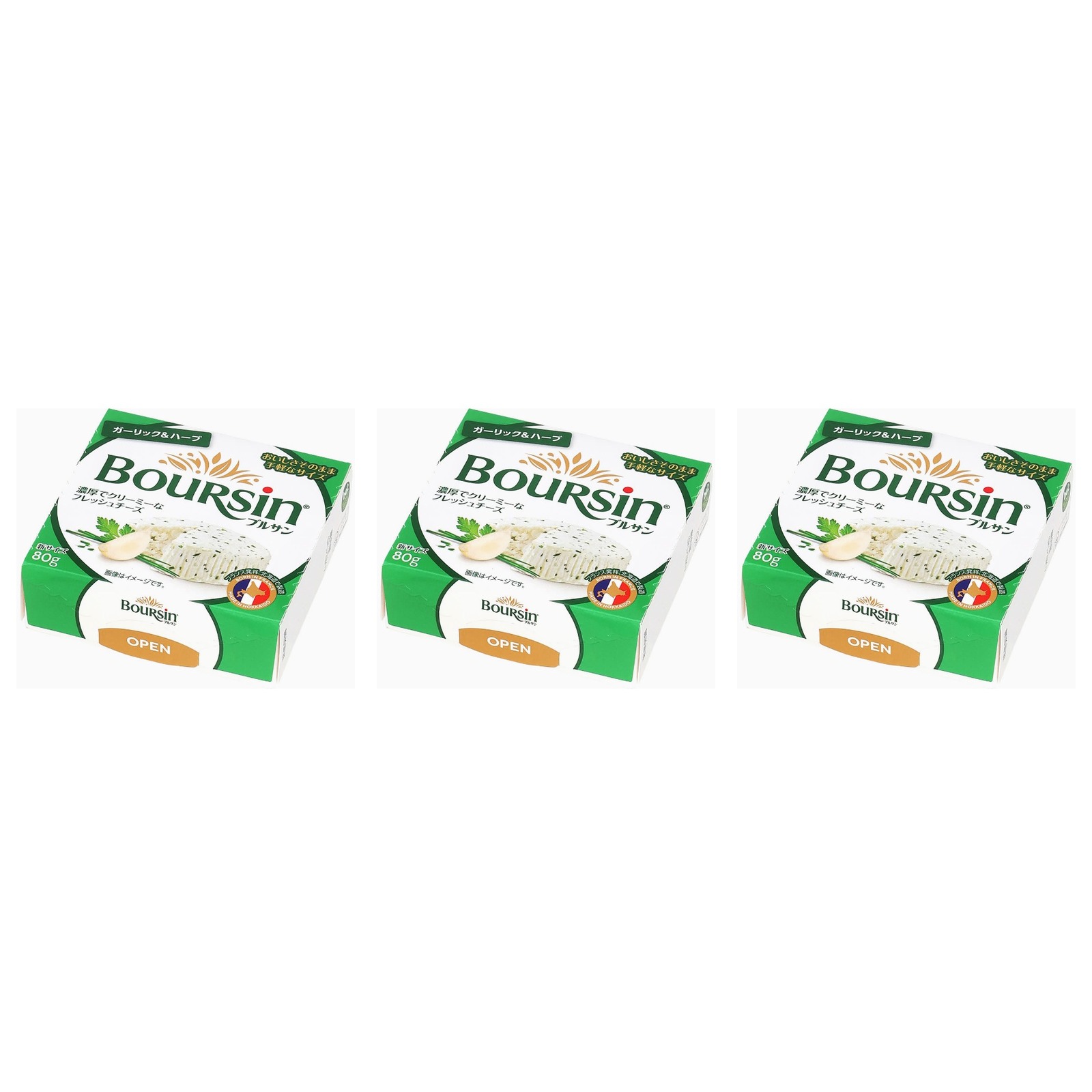 ブルサン フレッシュチーズ - ガーリック＆ハーブ 80g×3個 冷蔵 とろける パスタ リゾット サラダ ワイン ハーブ にんにく
