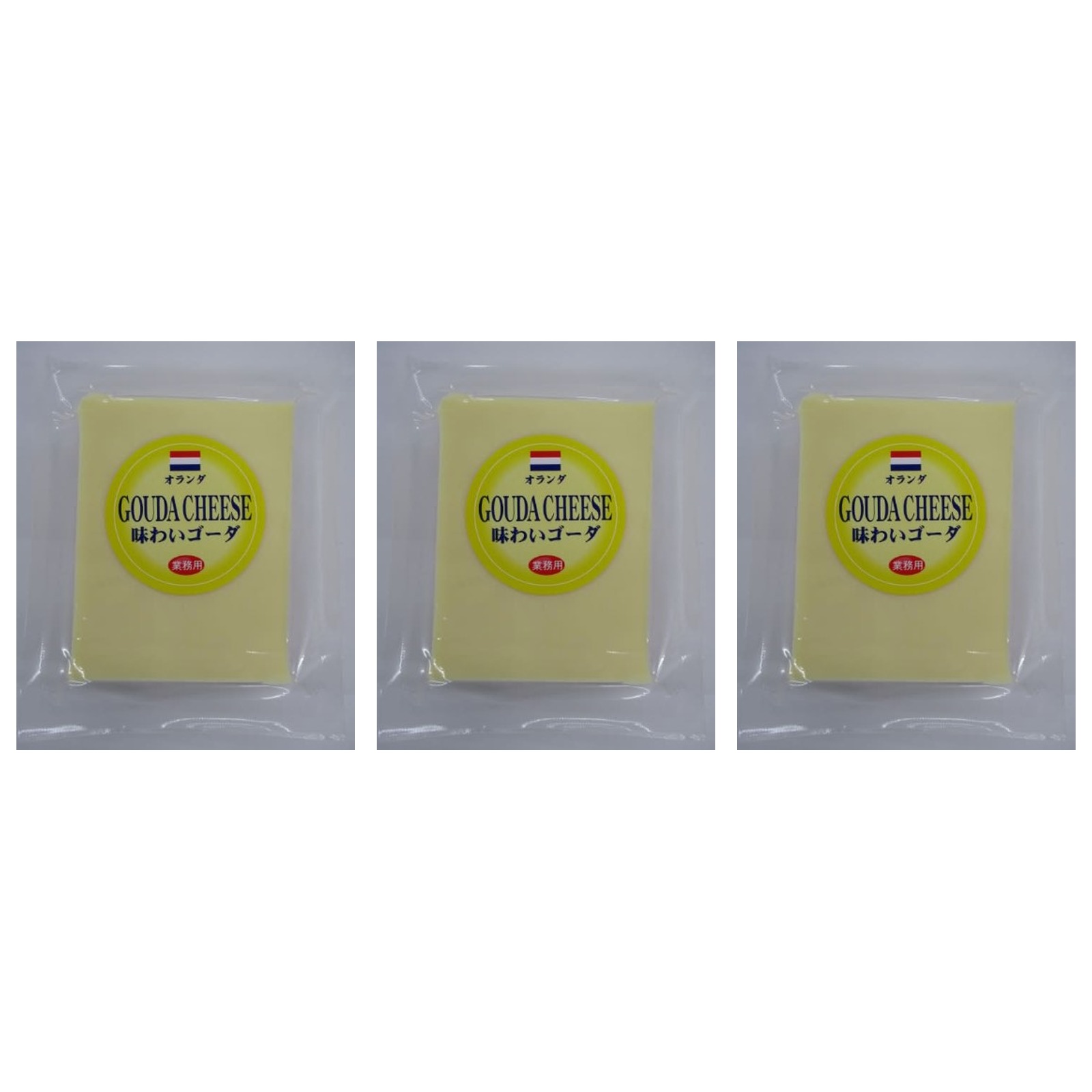オランダ 味わいゴーダチーズ 200g×3個 冷蔵 とろける ピザ パスタ リゾット サラダ ワイン