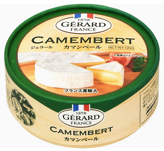 ジェラール カマンベール 125g×1個 冷蔵 濃厚 ピザ パスタ リゾット サラダ ワイン 粉チーズ
