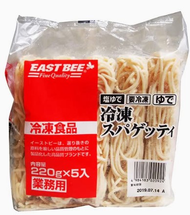 EASTBE 冷凍スパゲッティ 220g×5食入×1個 パスタ 簡単調理 レンジフード