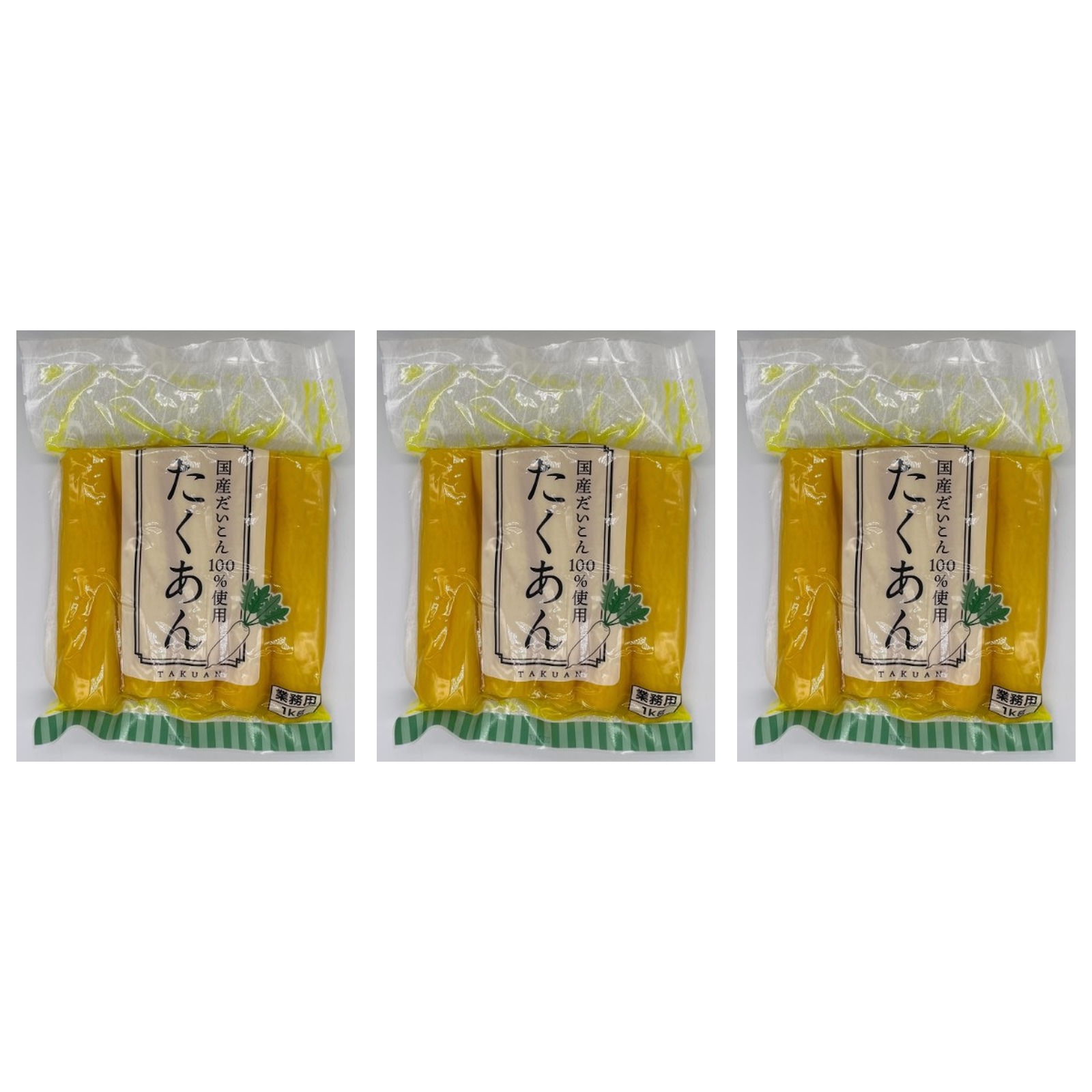 上沖 たくあん 国産大根100％使用 業務用 1kg×3個 漬物 大量 国産 ごはんのお供 大根
