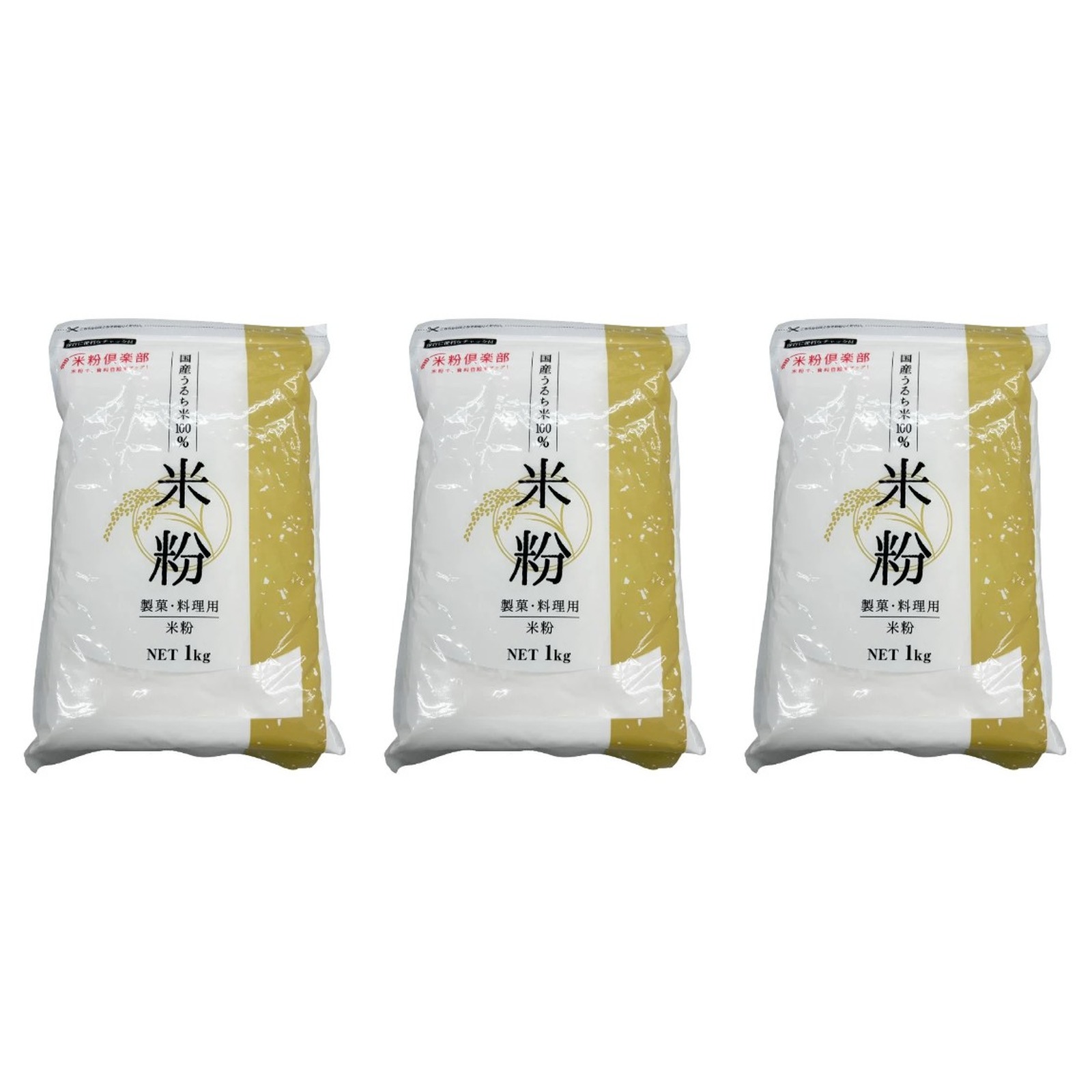 米粉?楽部 国産うるち米100%米粉 1kg×3個 こめこ もちもち パン ドーナッツ