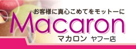 Macaron ヤフー店 ロゴ