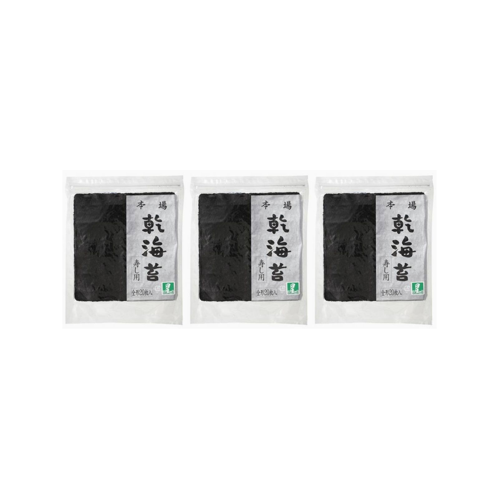 マル八二チロ 乾海苔 星 全形×3個 乾物 寿司用 海苔