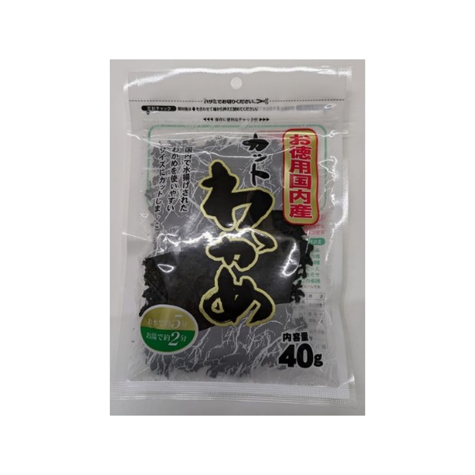 徳用国内産カットわかめ 40ｇ×1個 乾物 わかめ お味噌汁 具材