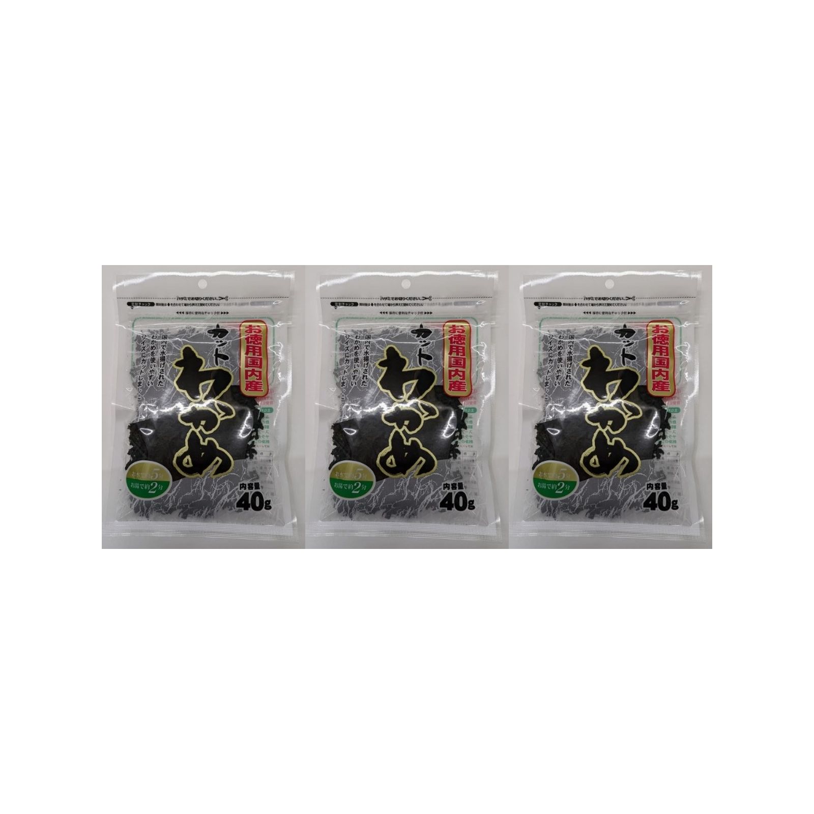 徳用国内産カットわかめ 40ｇ×3個 乾物 わかめ お味噌汁 具材