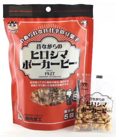 イシカワ ヒロシマポーカーピー 個包装5袋入×1個 お菓子 おやつ ご当地 広島