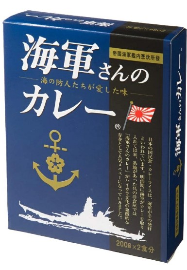 わだつみ物流SW 海軍さんのカレー 200g×1個 レトルト 簡単 カレー ご当地 広島