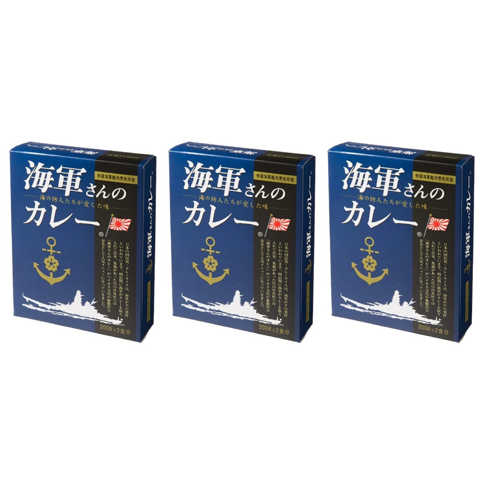 わだつみ物流SW 海軍さんのカレー 200g×3個 レトルト 簡単 カレー ご当地 広島