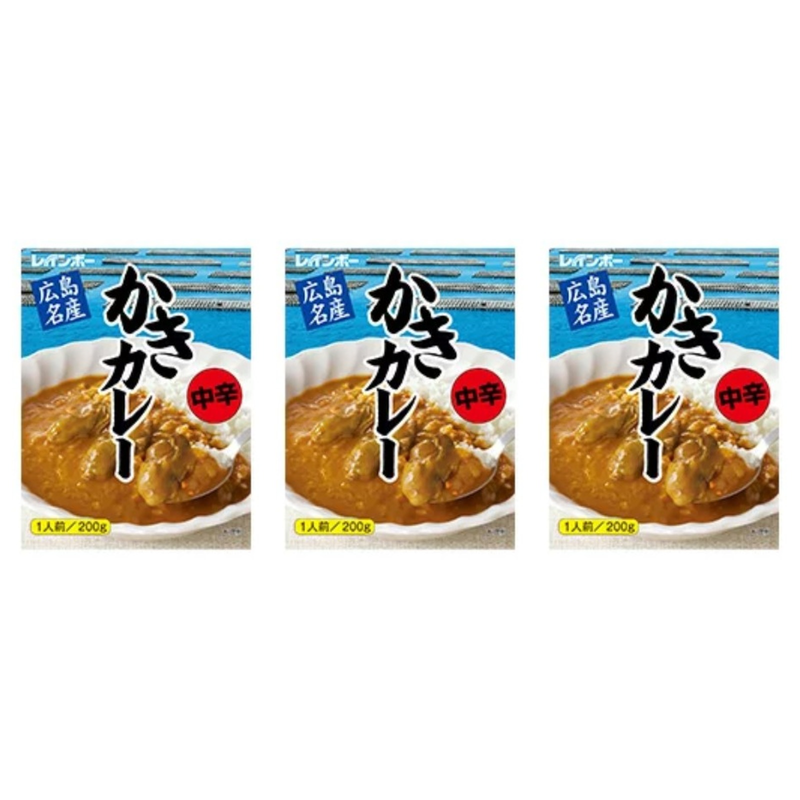 レインボー 広島名産 かきカレー 中辛 200g×3個 拉麺 袋麺 インスタント カレー お土産 ご当地 広島