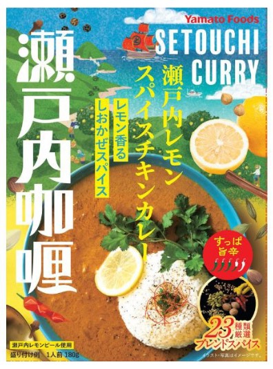 SETOUCHl CARRY 瀬戸内レモンスパイスチキンカレー 180g×1個 拉麺 袋麺 インスタント カレー お土産 ご当地 広島