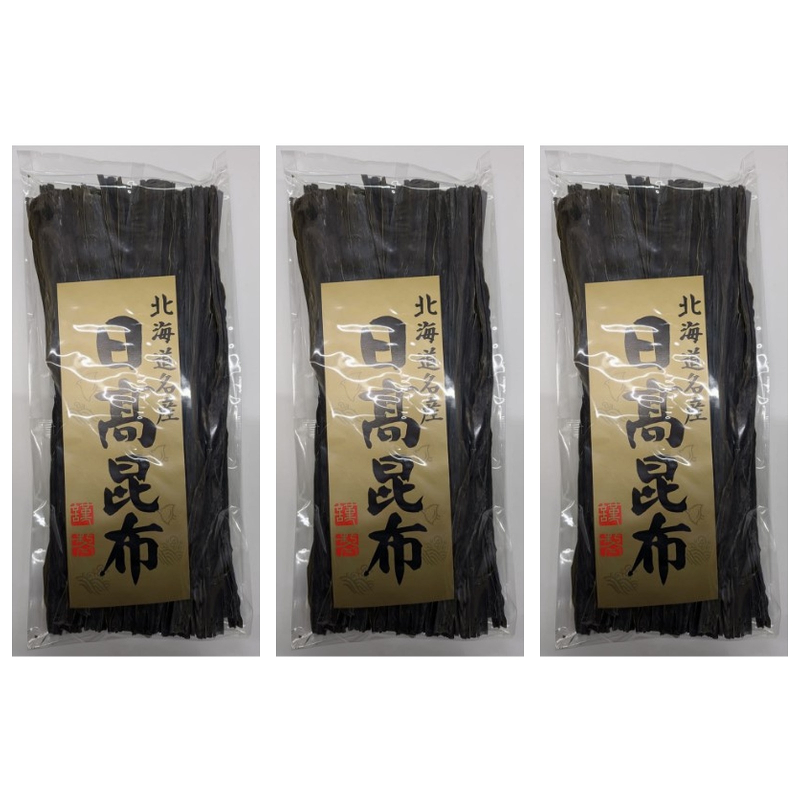 日高昆布 250g×3個 乾物 昆布 お得 大容量 出汁