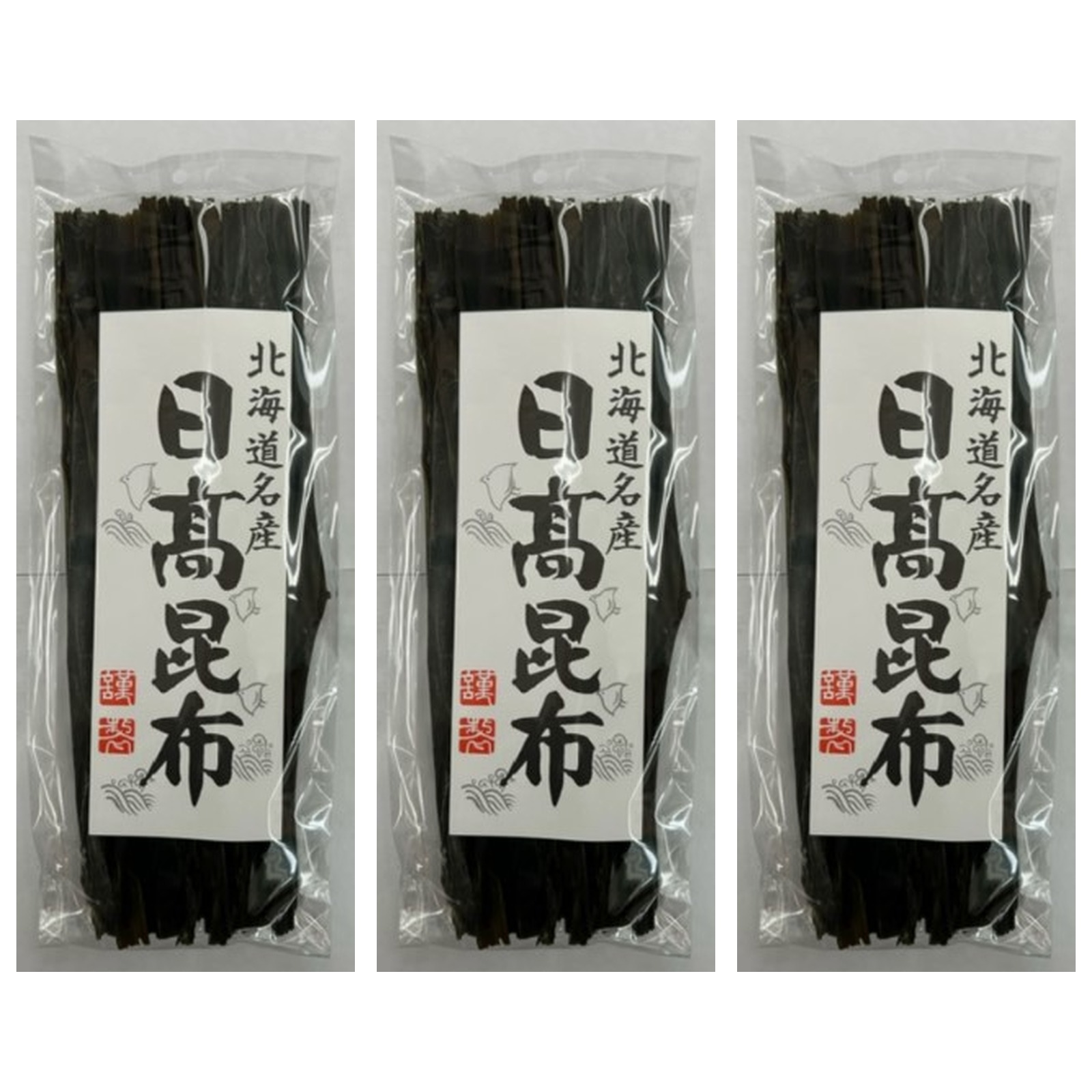 日高昆布(白ラベル) 120g×3個 乾物 昆布 お得 大容量 出汁