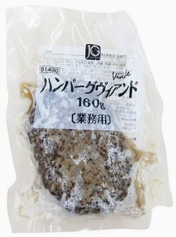 ベスト JG ハンバーグ ヴィアンド 160g×1個 冷凍 お肉 お弁当 惣菜 レトルト 業務用
