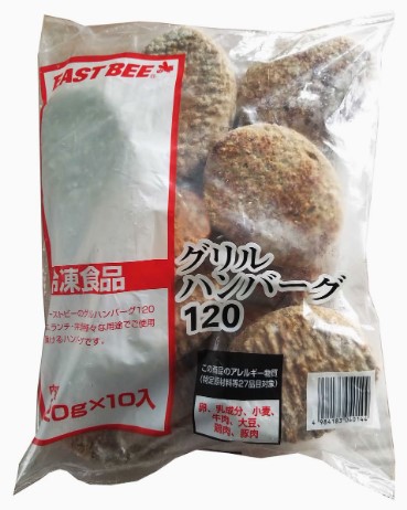 EB グリルハンバーグ 120g×10個入×1個 冷凍 お肉 お弁当 惣菜 レトルト 業務用