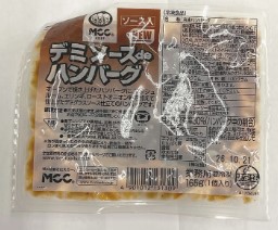 MCC �f�~�\�[�Xde�n���o�[�O 165g×1�� �Ⓚ ���� ���ٓ� �y�� ���g���g �Ɩ��p