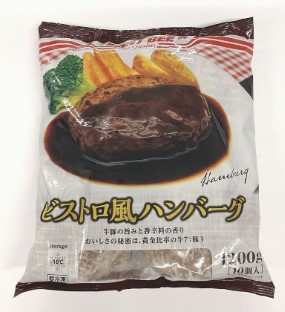 EB ビストロ風ハンバーグ 120g×10個入×1個 冷凍 お肉 お弁当 惣菜 レトルト 業務用